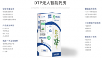 太极集团联合无锡致其良知运营打造的智能药房引领医药新零售