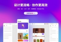 和Adobe XD一样的软件竟然是这款，中文Pixso可免安装