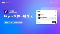 产品设计工具Figma安装不了，国产有哪些可替代工具